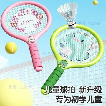 💖臺灣-出貨💖兒童羽毛球拍寶寶益智玩具親子互動男女孩網球運動訓練小學生專用06G4