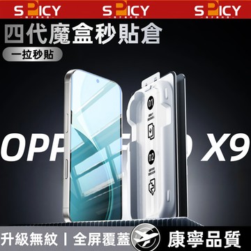 魔術秒貼膜 玻璃貼 適用OPPO Find X9 Reno 14 Pro 14F Reno13 OPPO A5除塵秒貼