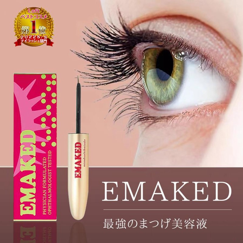 水橋保寿堂 エマーキット 2ml | LINEブランドカタログ