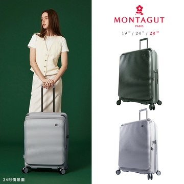 MONTAGUT 夢特嬌 28吋 ARMOR 雙開式可擴充行李箱