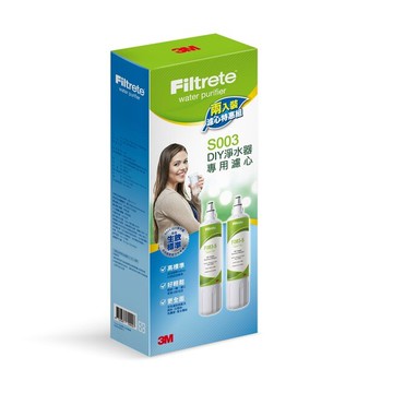 3M S003 DIY淨水器替換濾心-超值2入組 (適用S003/DS02/DS03系列濾心).