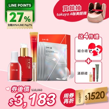 母親節直播限定【京城之霜】煥顏撫紋全配組(超維A撫紋貼3對+超維A電眼霜+超維A精華+全能乳+贈 愛無限經典抱枕)