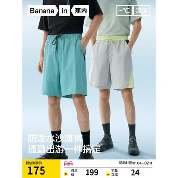 (免運)蕉內涼皮501Cool男士短褲防潑水沙灘褲休閑褲冰絲速干五分褲