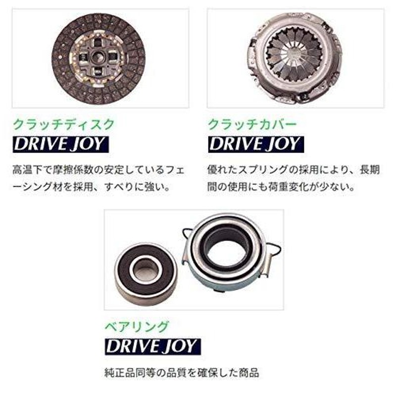 ダイハツ ハイゼット アトレー DRIVEJOY クラッチカバー V9116-D007