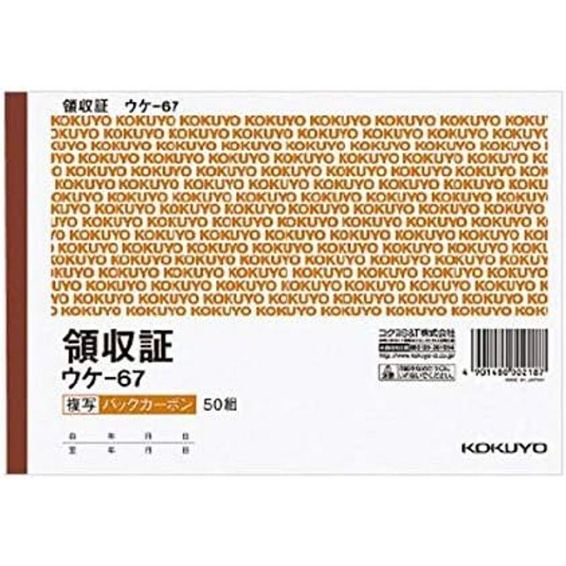 kokuyo コクヨ BC複写領収証 B6ヨコ型・ヨコ書 二色刷り 50組 ウケ-67 1冊