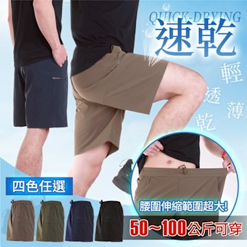 CS 衣舖 輕量機能 吸濕排汗 速乾 涼感 多口袋五分工作短褲