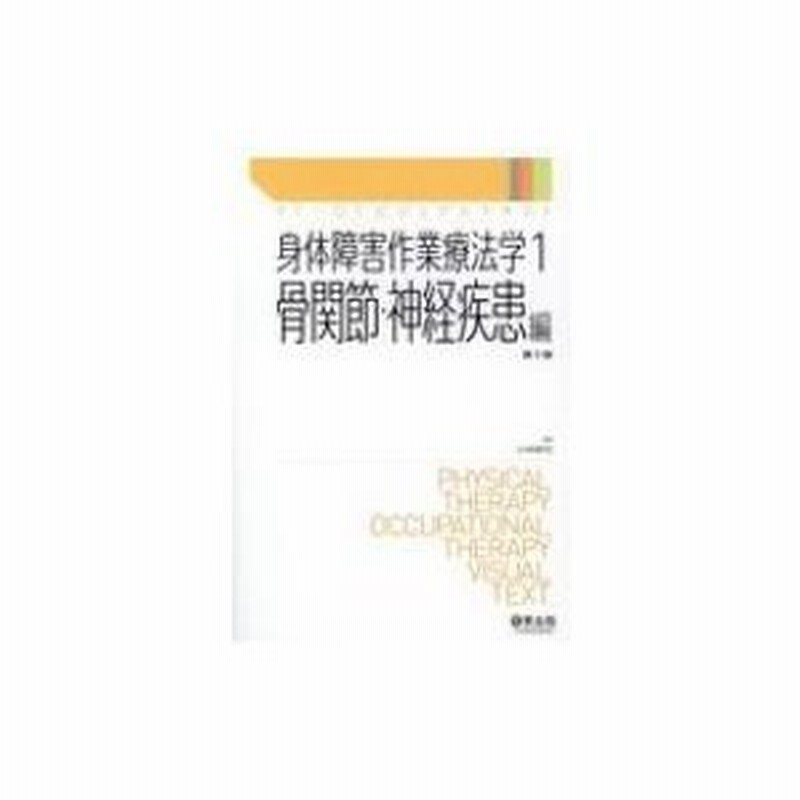  視能訓練士国家試験合格ノート   小林義治  