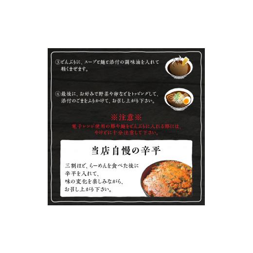 ふるさと納税 鹿児島県 鹿児島市 黒味噌発祥の店黒味噌らーめん3人前セット、黒味噌　K029-001