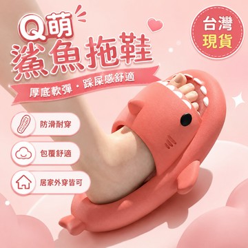【新品上線】踩屎感鯊魚拖鞋  二代鯊魚拖鞋 室內拖鞋 可愛拖鞋  浴室洗澡防滑凉拖鞋  新配色西紅色