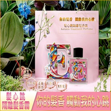 Arenes髮心跳E隔離髮香霧50ml