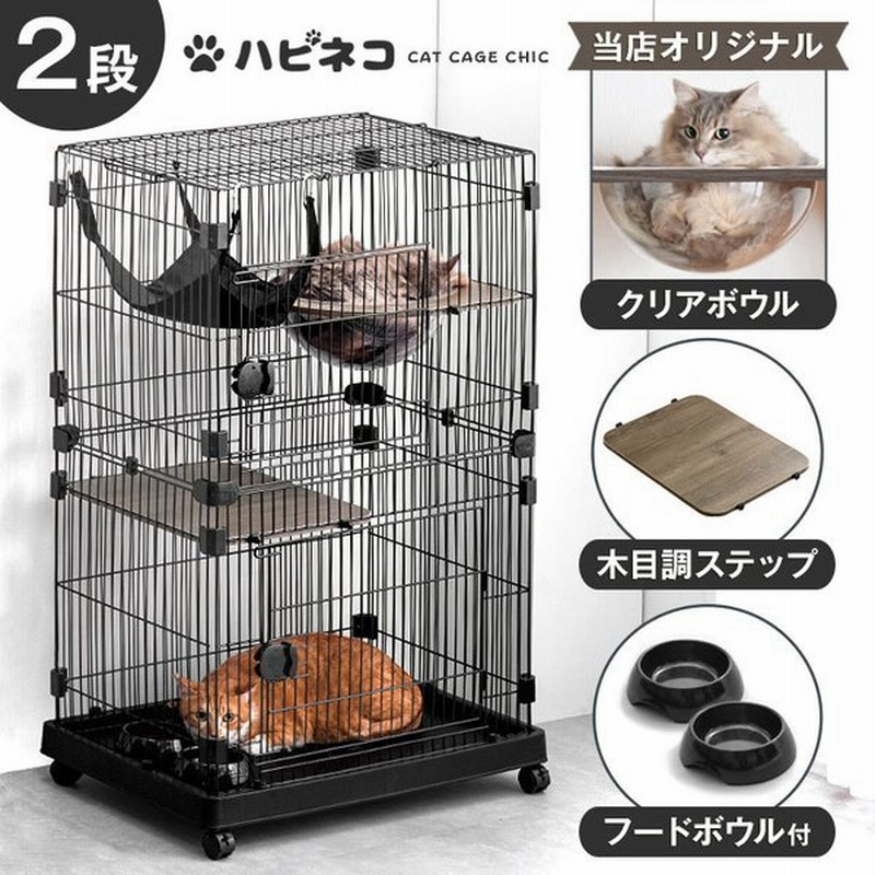 猫 ケージ 2段 スリム キャットケージ ペットゲージ ケージ飼い 室内飼い ハンモック キャスター 付き キャットケージ 脱走防止 2匹 ペット 子猫 黒 通販 Lineポイント最大0 5 Get Lineショッピング