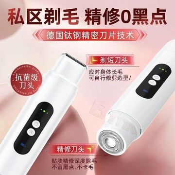🌟人氣嚴選充電雙頭剃電動毛器女士專用剃毛刀腋下腿部全身適用不卡毛不傷膚
