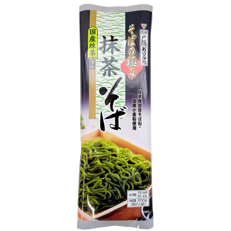 おびなた そばの極み抹茶そば 200g×10個