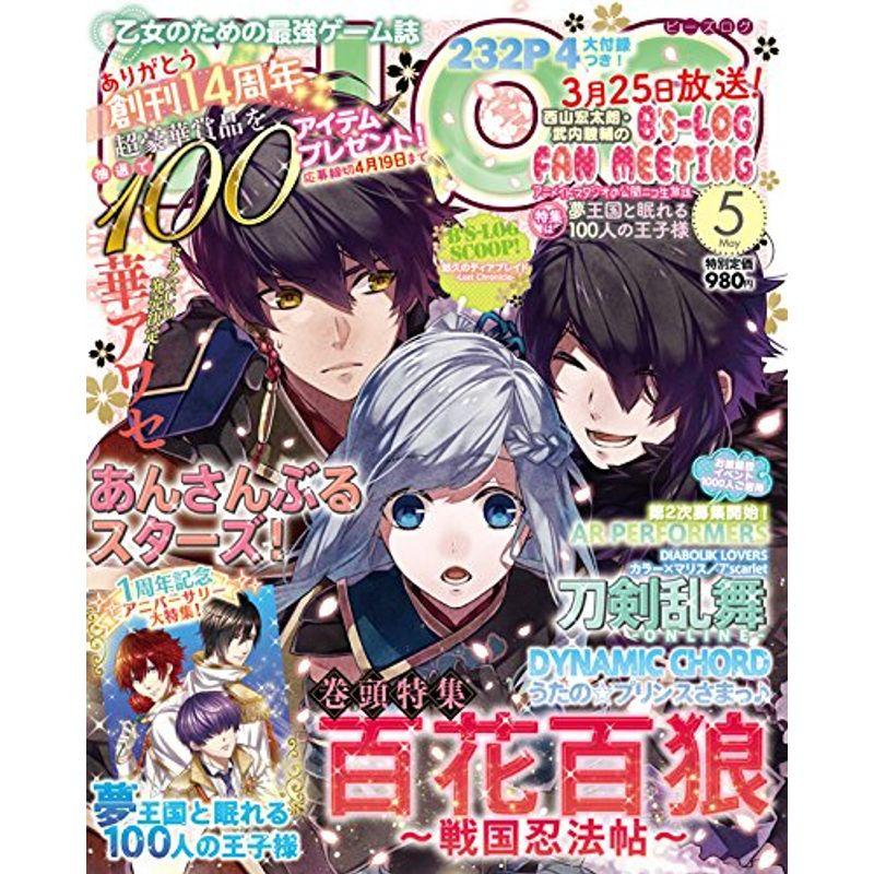 B's-LOG (ビーズログ) 2016年 5月号 雑誌