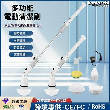 【無線旋轉清潔】電動清潔刷 清潔刷 洗地機 拖地刷 多功能刷頭 強力去汙 防水設計 適用於浴室瓷磚浴缸廚房 解放雙手