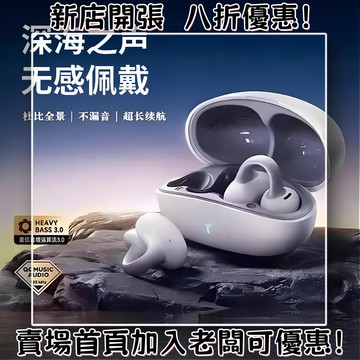 耳機 隨身耳機 運動耳機 睡眠耳機 聽歌神器新款耳夾耳機掛耳式不入耳高音質大電量超長續航耳骨夾