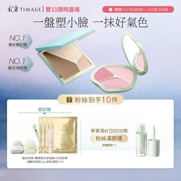 【立體塑顏CP】彩棠TIMAGE 三色腮紅+修容盤 立體塑顏高光提亮 膨脹色收縮色氛圍色漸層 自然妝感持久修飾 官方正品