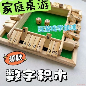 臺灣出貨12H🌈兒童教具親子桌遊數字加減法桌面遊戲益智家庭互動雙人對戰遊戲