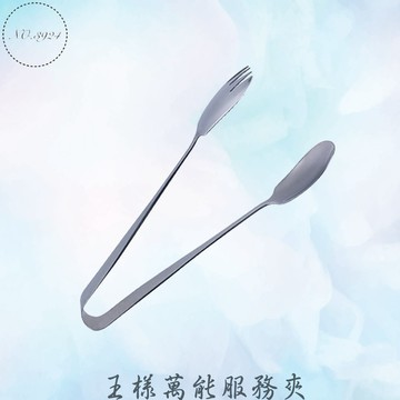 王樣萬能服務夾 麵包夾 公筷夾 料理夾 食品夾 沙拉夾 夾匙 王樣服務夾服務夾 分菜夾