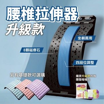 【腰椎拉伸】腰部伸展器 背部伸展器 拉背神器 腰部按摩 拉背器 腰椎伸展 頸椎伸展 腰椎牽引器 腰痠拉筋板 靠背板