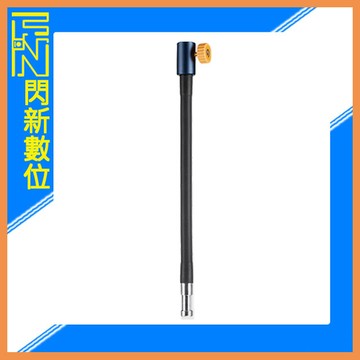 Godox 神牛 LiteFlow 彈性連接臂 AF30RS 建議使用尺寸Liteflow 7， 15， 25(公司貨)