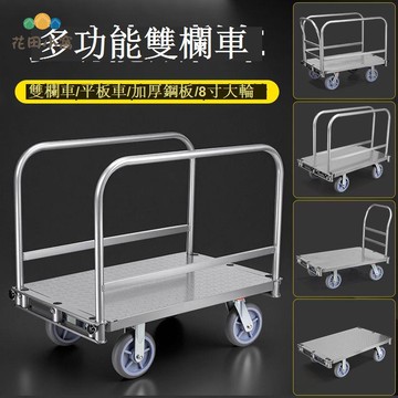 免運 手推車 圍欄推車 折疊推車 重型雙圍欄布匹卸貨推車舞臺板平板車拉布推車小拖車拉貨車搬運車 可開發票 全館八折 工廠現貨直銷 新品特價 h9023