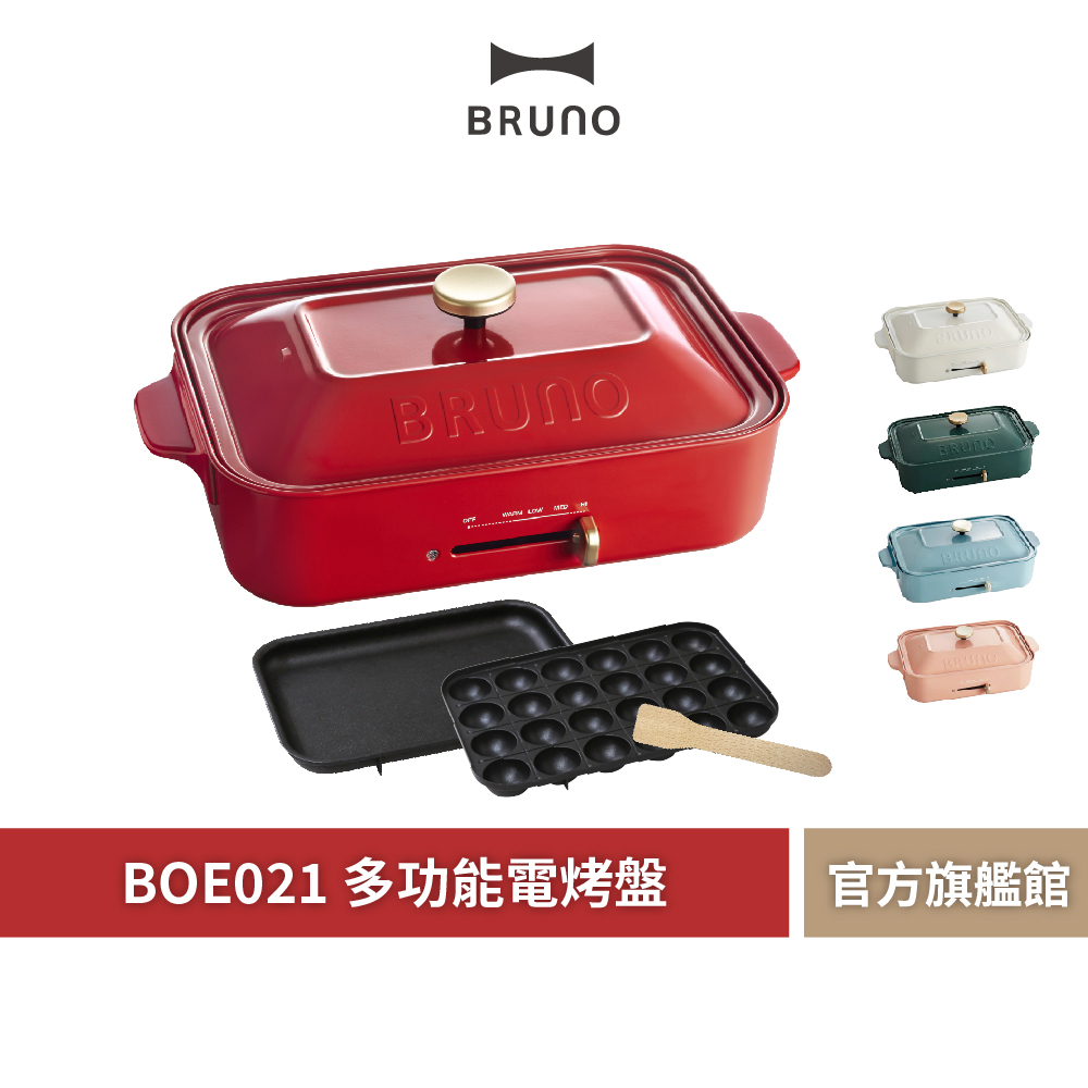 BRUNO 】BOE021 多功能電烤盤鑄鐵烤盤烤盤燒烤烤肉鴛鴦鍋深鍋火鍋壽喜