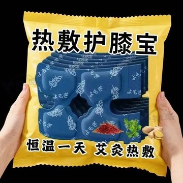 🔥臺灣出🔥艾草膝蓋熱敷貼蒸汽暖膝自發熱暖寶寶膝蓋貼關節保暖貼老寒腿部貼