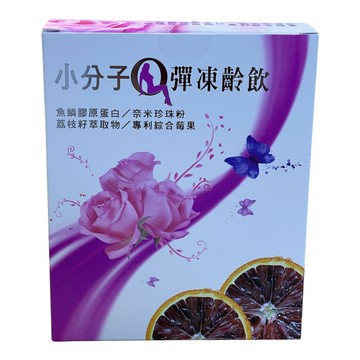 小分子Q彈凍齡飲 12包/盒