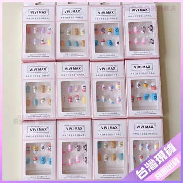 👍兒童必備好物👍非州出口12片兒童美甲可愛小孩假指甲二元店擺攤美甲短小圓甲 PJLD