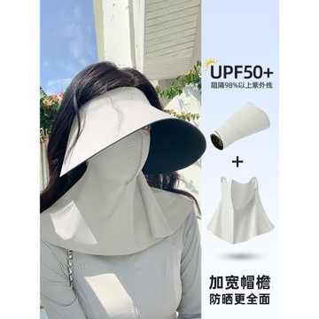 無痕防曬帽冰絲面罩女2025新款太陽帽夏防紫外線大檐空頂遮陽帽子