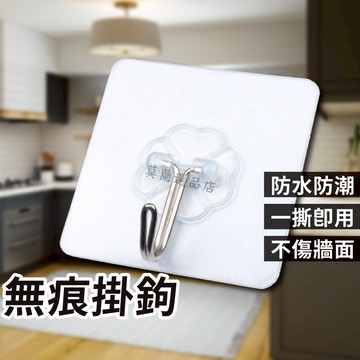 免釘無痕掛鈎貼 無痕掛鈎貼 免釘掛鈎貼 強力無痕掛勾 免打孔 掛勾貼片 壁掛掛勾 掛勾貼片 置物架【