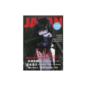 中古ロッキングオンジャパン 付録付)ROCKIN’ON JAPAN 2023年1月号 ロッキングオン ジャパン