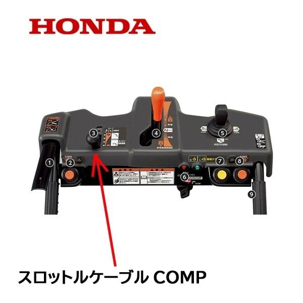 HONDA 除雪機 スロットルケーブルCOMP HSS1170i HSS1180i HSS970i ハイブリッド除雪機