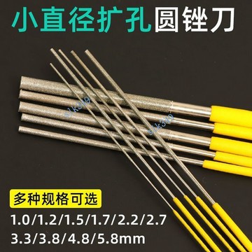 🎇 可開發票 🎇 滿99出貨 特細圓形銼刀1mm超細合金挫擴孔金剛石打磨棒2mm小圓搓刀