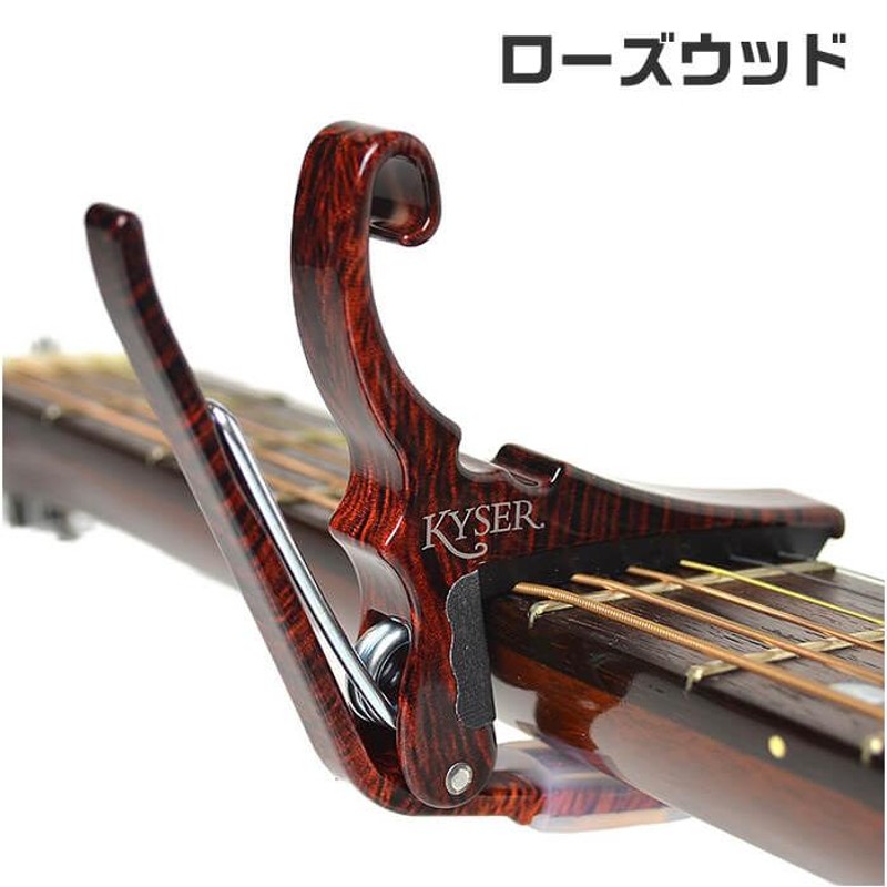 カポタスト アコースティックギター用 KYSER KG6 CAPO カイザー クイックチェンジ カポ | LINEショッピング