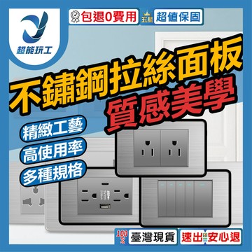 美式面板一開扁3孔*2