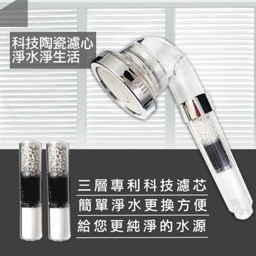 ai340蓮蓬頭替換陶瓷濾心2入 蓮澎頭換濾心 過濾濾芯 除氯升級版 淨化水質