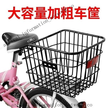 ✨免運可開發票#車筐 車籃 自行車後座框 山地車後座架大容量車籃 電動車大號後車籃子折疊車簍子