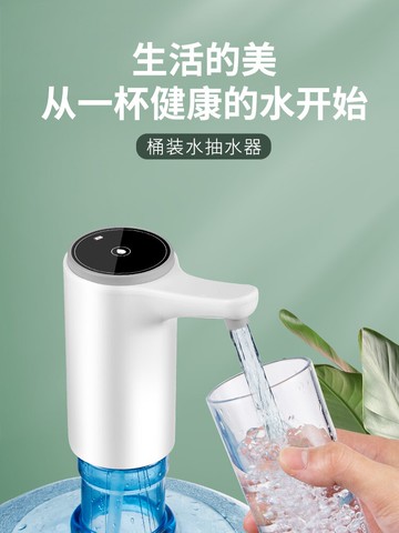 抽水器 抽水泵家用桶裝水壓水器自動出水器瓶裝水礦泉水飲水機按壓器電動 【CM7487】