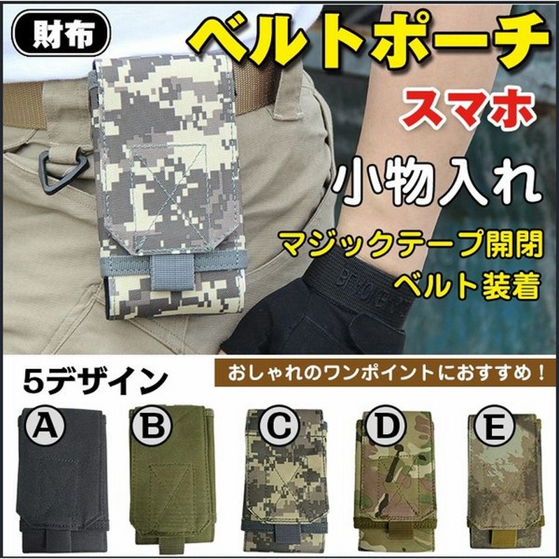 ポーチ スマートフォン ベルトポーチ 腰 ウエストポーチ スマホ ケース ベルト バッグ ギフト バレンタイン 財布 Iphone7plus ウイングバッグ Zk118 通販 Lineポイント最大0 5 Get Lineショッピング