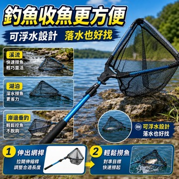 鋁合金可伸縮三角折疊手抄網路亞撈魚網 三角可折網框 小繼撈網 伸縮 路亞撈網 可折疊攜帶方便 源豐釣具 折疊式網框+柄