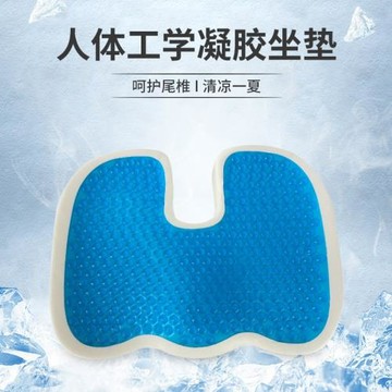 記憶棉凝膠坐墊辦公室椅子美臀屁股孕婦痔瘡座墊夏天透氣椅墊跨境