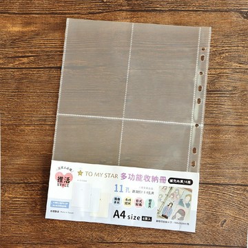 TO MY STAR A4 11孔活頁多功能收納冊補充內頁(4格) SFN-258 相本