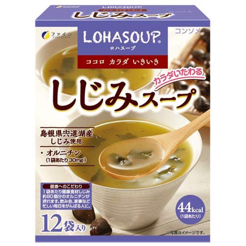 LOHASOUP しじみスープ 30箱組