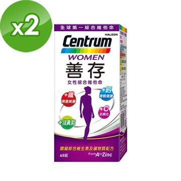【善存】女性綜合維他命 (65錠X2盒)