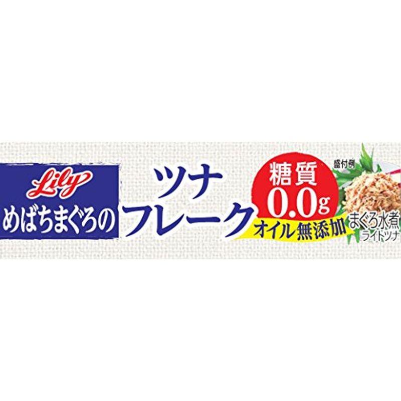 リリー ツナフレーク 水煮 70g×9個