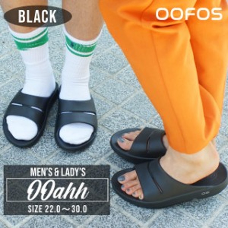 新品 ウーフォス OOFOS OOahh ウーアー リカバリー サンダル BLACK