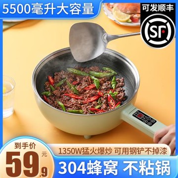 電炒菜炒鍋蜂窩不粘鍋多功能一體式煎炒蒸煮不粘電煮鍋家用電火鍋