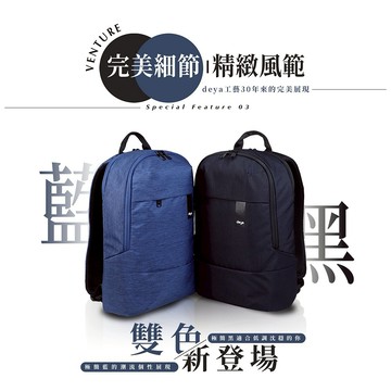 【deya】Venture 極簡後背包-2色任選 ︱包包  背包 後背包